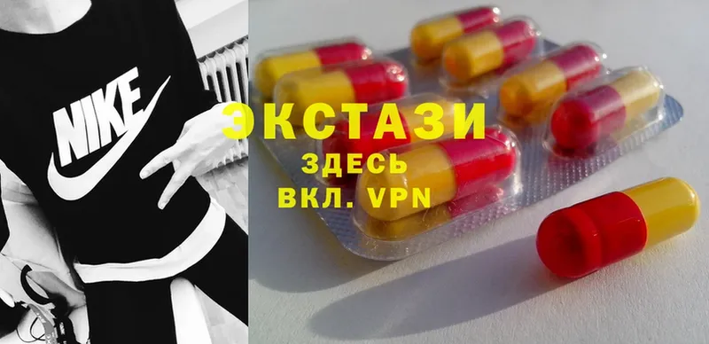 Ecstasy круглые  Кириши 