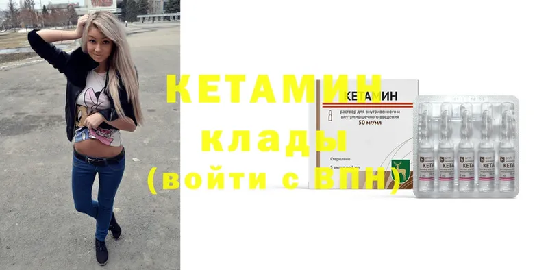 КЕТАМИН ketamine  Кириши 