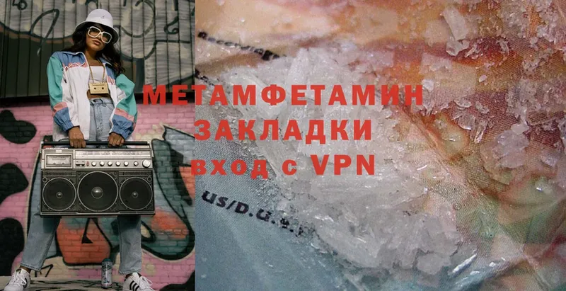 МЕТАМФЕТАМИН Methamphetamine  что такое   Кириши 