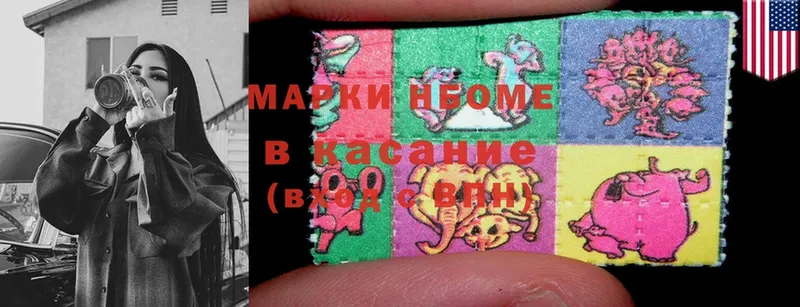 как найти наркотики  Кириши  Марки 25I-NBOMe 1,5мг 